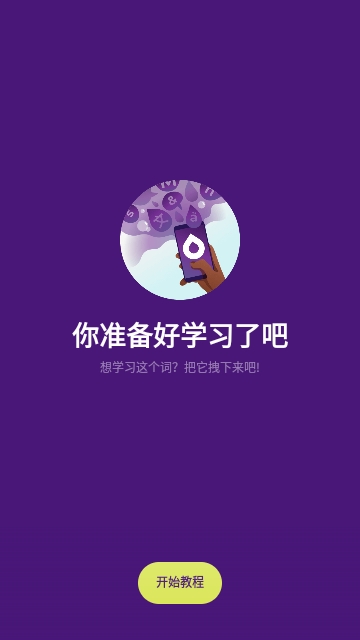 Droplets截图3