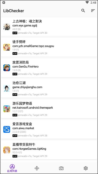 LibChecker截图1