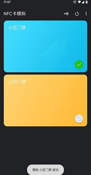 CardEmulatorPro破解版截图3