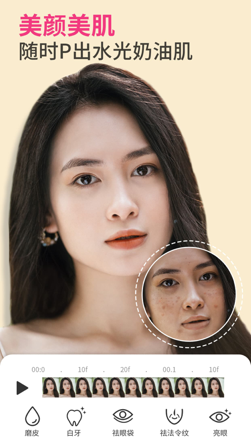 PrettyUp破解版截图1