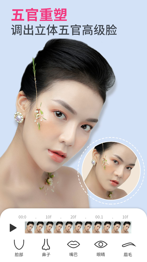 PrettyUp破解版截图3