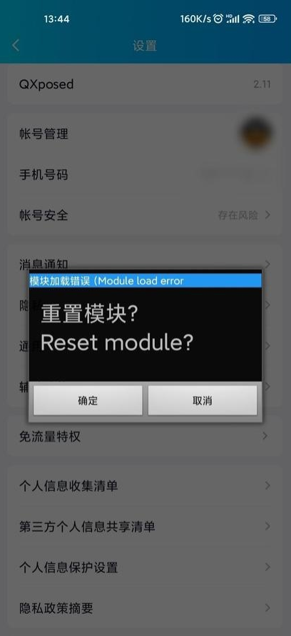 Lspatch截图3