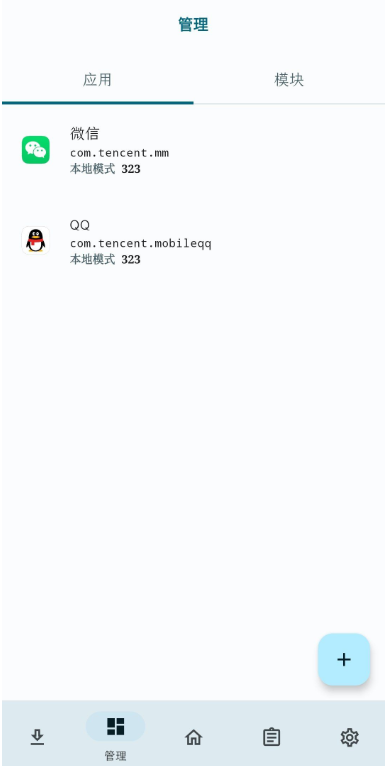 Lspatch截图1