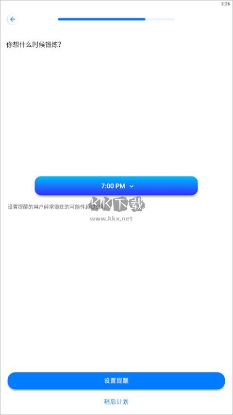 7分钟锻炼破解版截图2