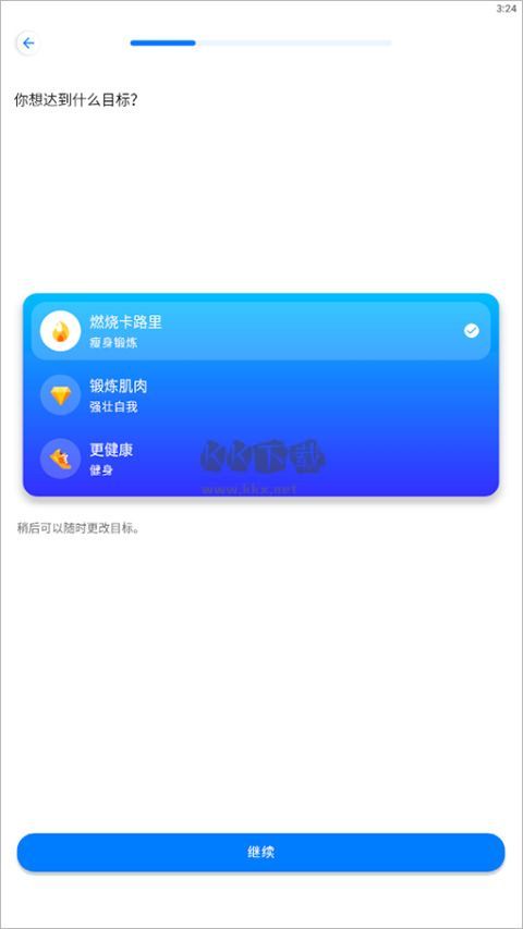 7分钟锻炼破解版截图3