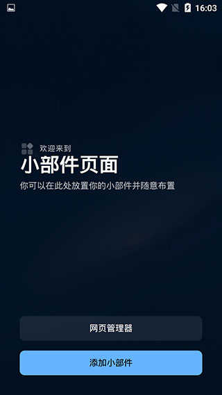 SmartLauncher破解版截图1