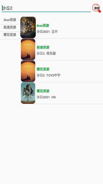优创视频截图1