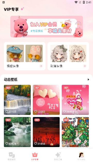 精灵主题壁纸大全截图2