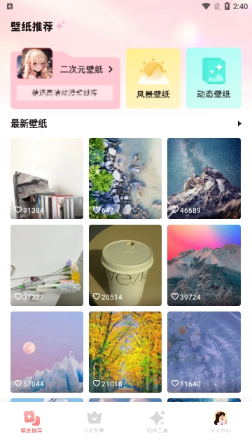 精灵主题壁纸大全截图1