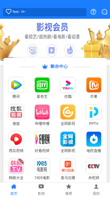 云映视界截图1