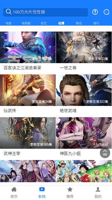 云映视界截图3