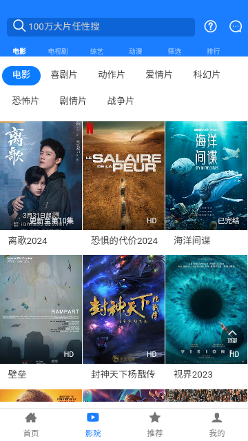云映视界截图2