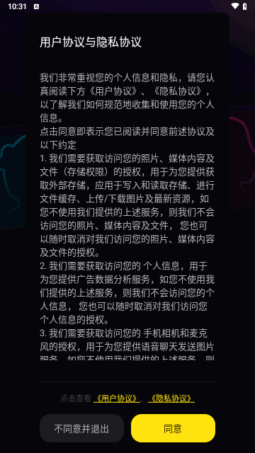 天天聊天截图2