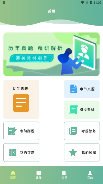 护理事业编宝典截图3