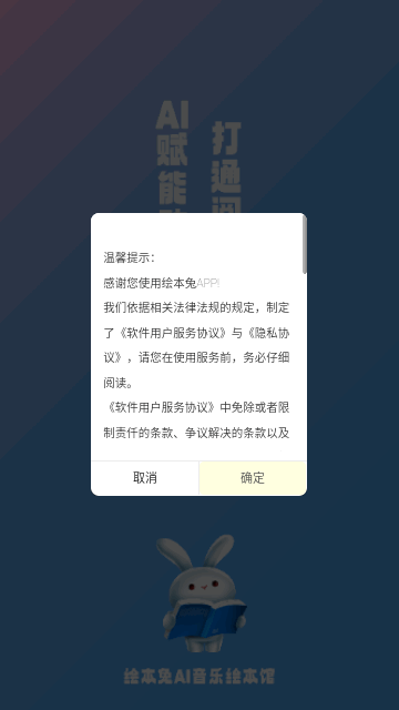 绘本兔截图2