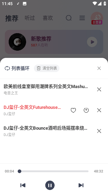 最DJ截图3