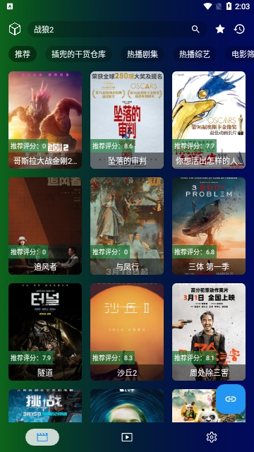 公瑾TV截图1