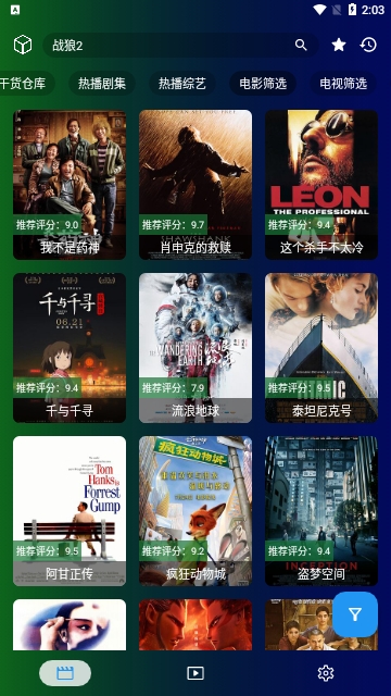 公瑾TV截图3