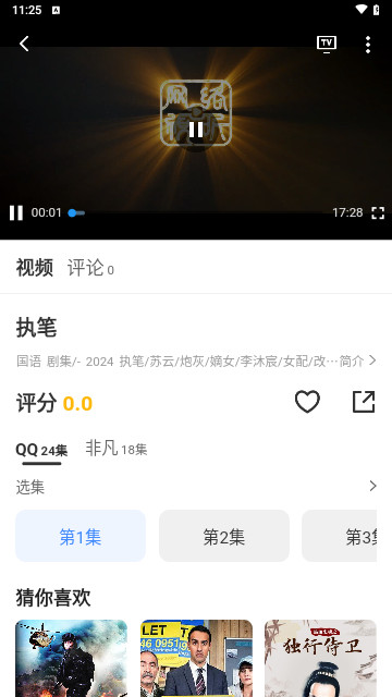 剧影星球截图1