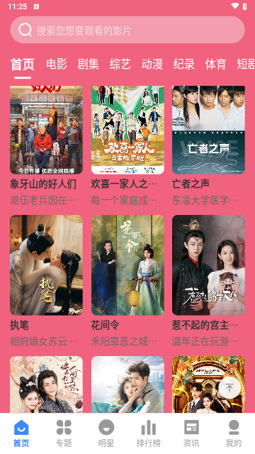 剧影星球截图2