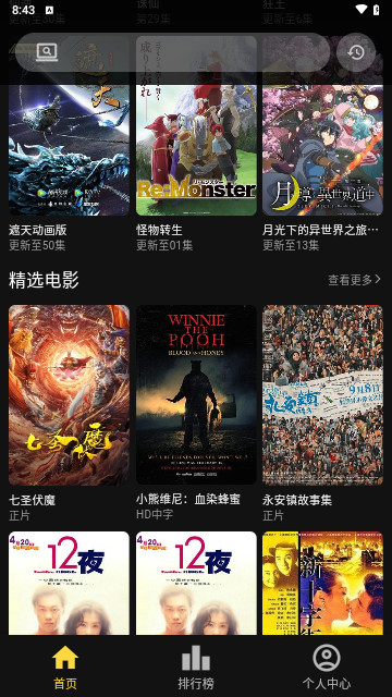 18哈截图2