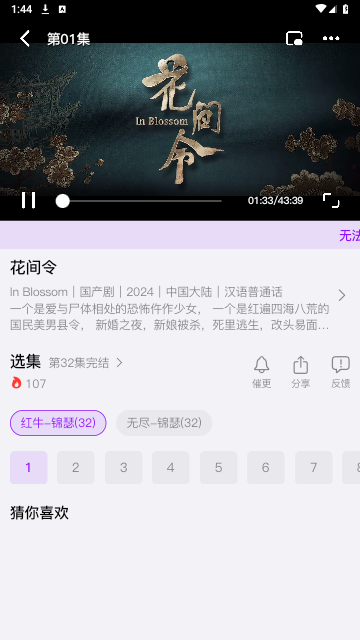 锦瑟云影截图3