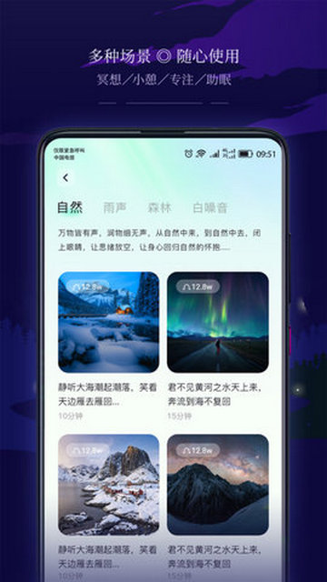 星星睡眠截图3