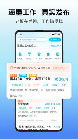 吉工家截图2