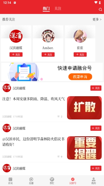 爱汉滨截图1