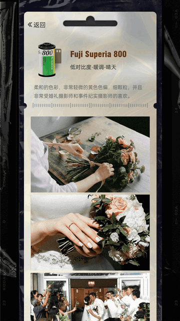 LastRoll复古胶片截图1