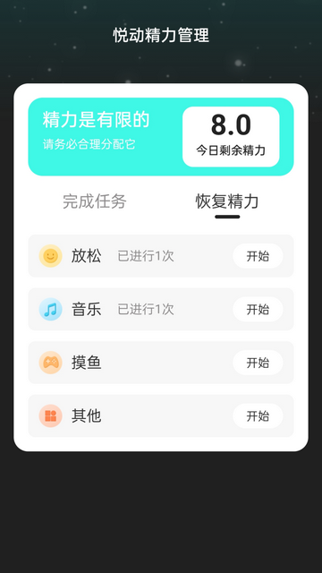 悦动WiFi截图1