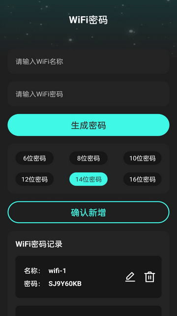 悦动WiFi截图2
