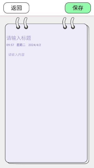 乖猪手账截图1