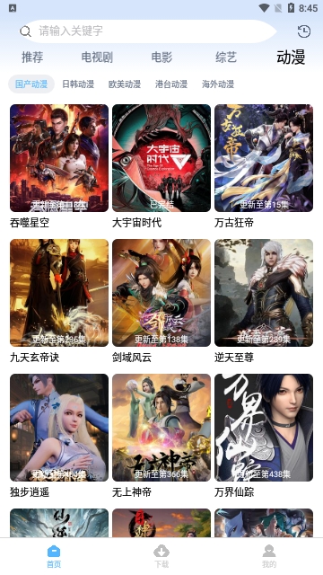 聚影视截图3