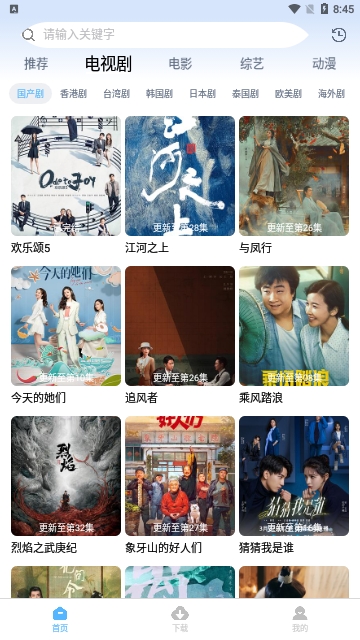 聚影视截图2