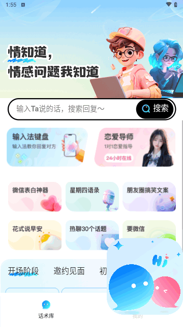 情知道截图3