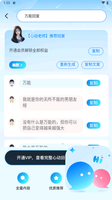 情知道截图1
