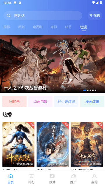 追风影视截图3