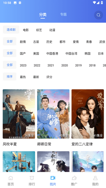 追风影视截图2