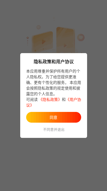 全民免费短剧截图2