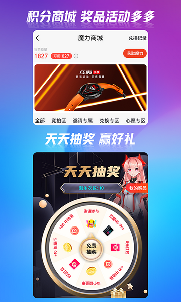 红魔社区截图2
