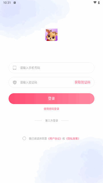 鹿语cp截图1