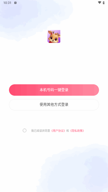 鹿语cp截图2