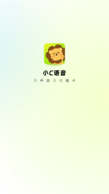 小C语音截图3
