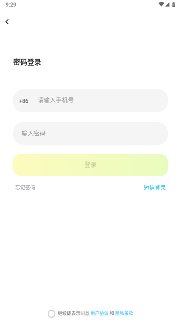 小C语音截图1