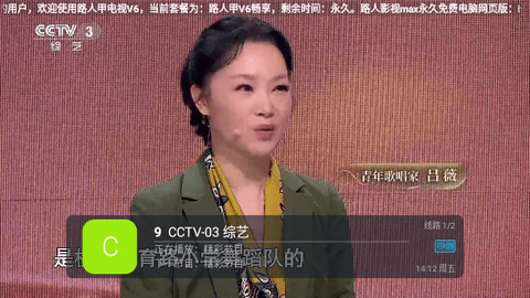 路人甲电视V6截图3