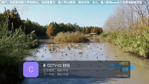 路人甲电视V6截图2