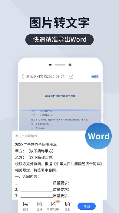 扫描君破解版截图1
