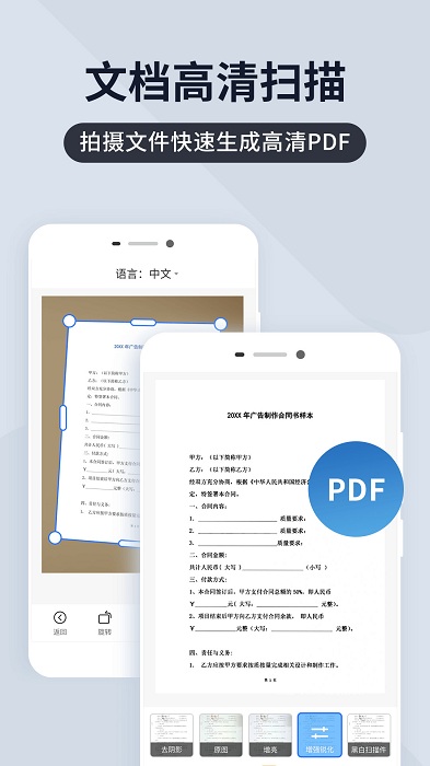 扫描君破解版截图2