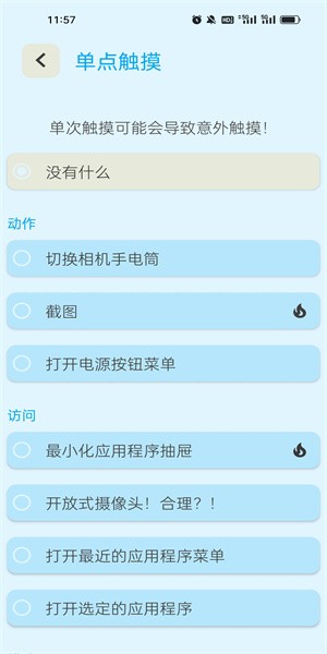 TouchTheNotch截图3